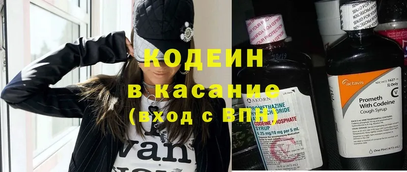 omg ТОР  нарко площадка официальный сайт  Кодеиновый сироп Lean напиток Lean (лин)  где можно купить   Балабаново 