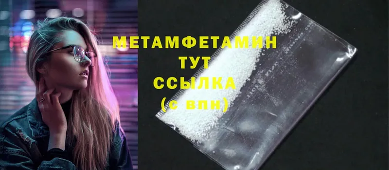 Первитин Methamphetamine  Балабаново 